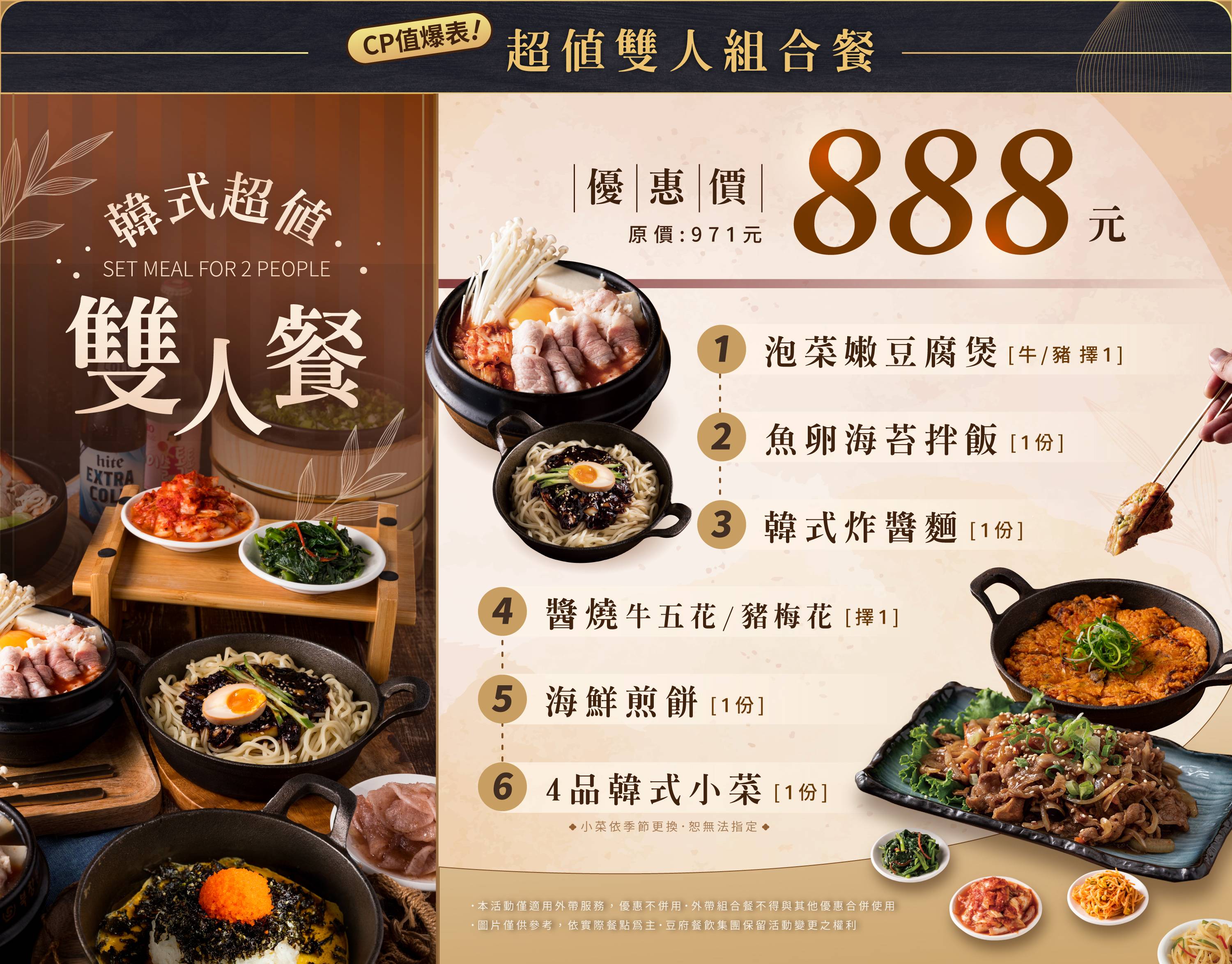 北村豆腐家豆腐煲 鐵拌飯 韓料理